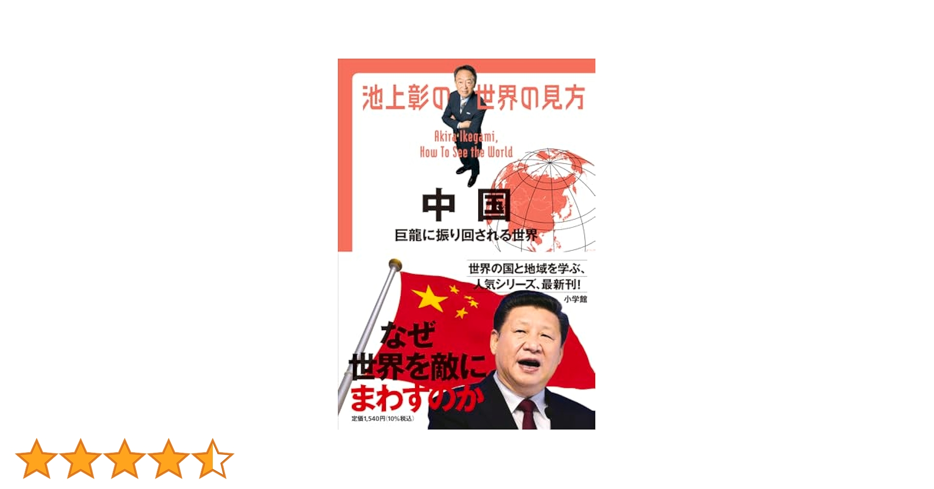 池上彰の世界の見方 全シリーズ 511PItb85eL._AC_SY200_QL15_.jpg